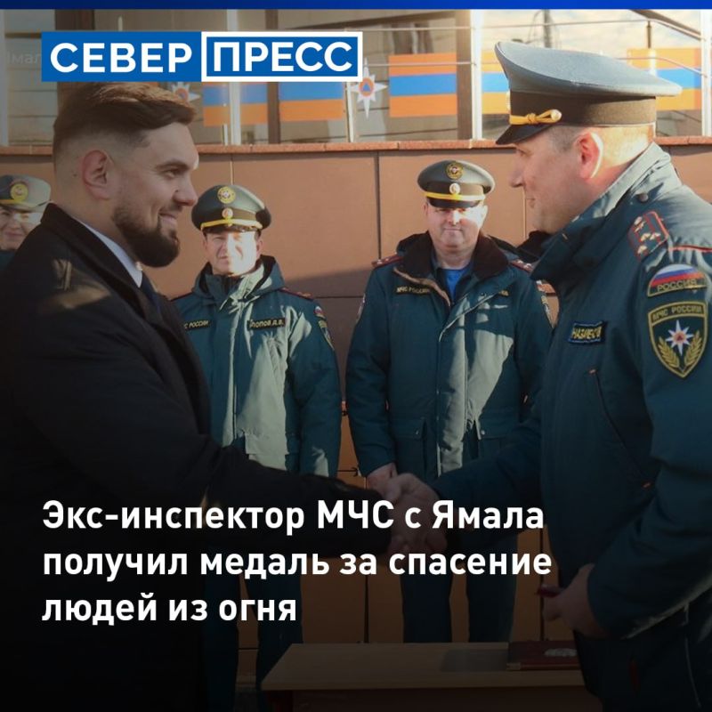 Ямалец получил медаль «За спасение на пожаре»