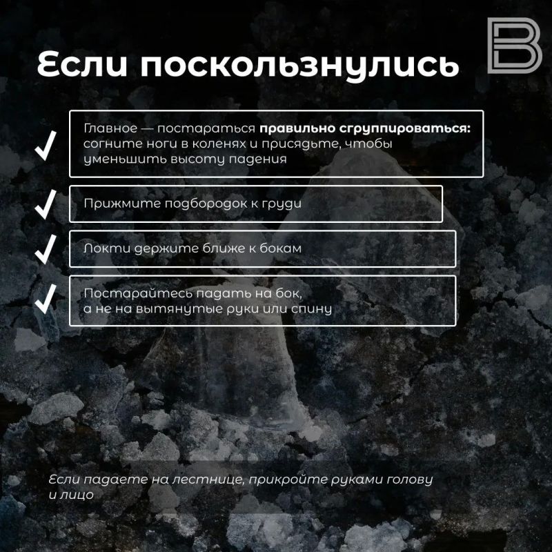Осторожно, гололед: как избежать падений и травм Осторожно, гололед: как избежать падений и травм