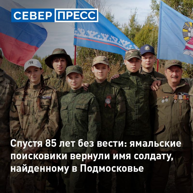 Ямальские поисковики помогли установить имя участника ВОВ, погибшего 85 лет назад