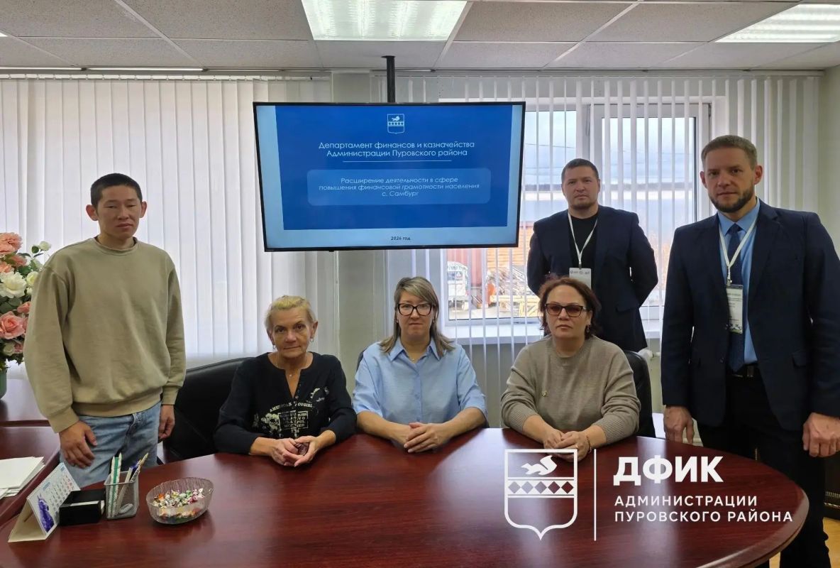 Рабочий визит в Самбург: финансовая грамотность