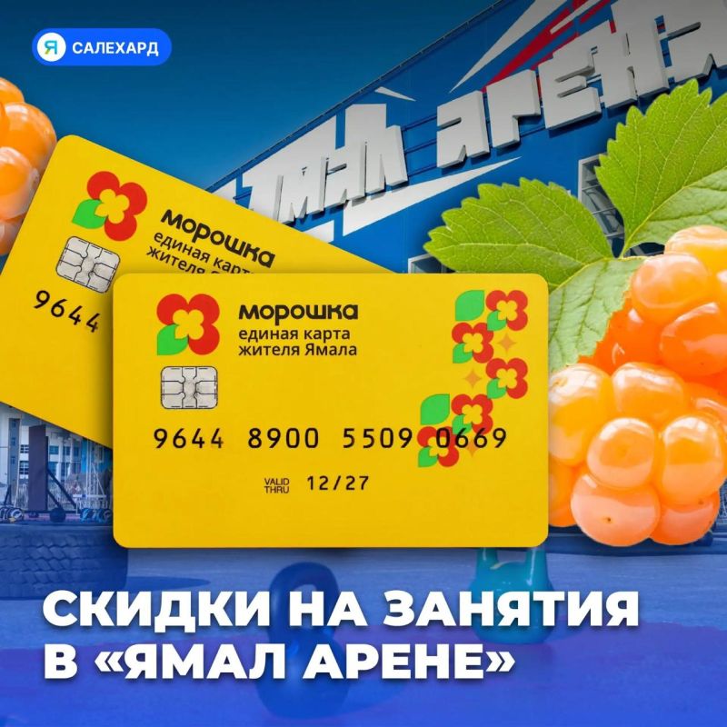 Тягай железо дешевле: кому положены скидки на занятия в «Ямал Арене»