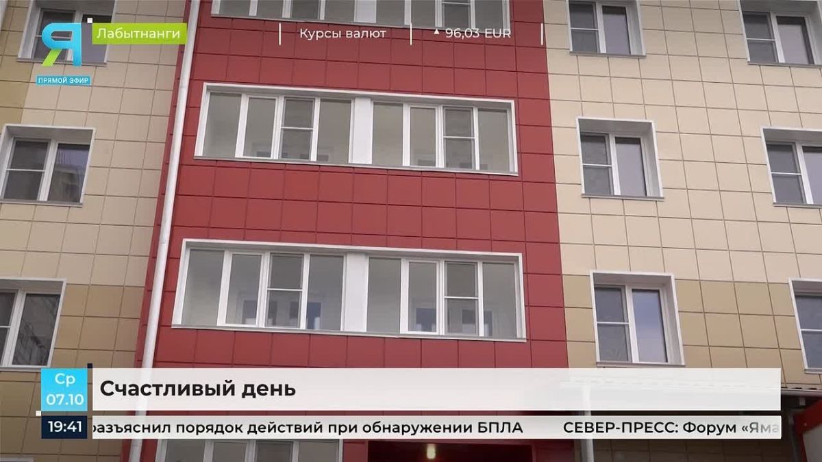 Ключи от новой жизни. Живая история Светланы Зеленской из Лабытнанги показывает настоящий результат работы всего строительного блока Ямала - комфортное жилье и повышение качества жизни северян, которые переезжают из...