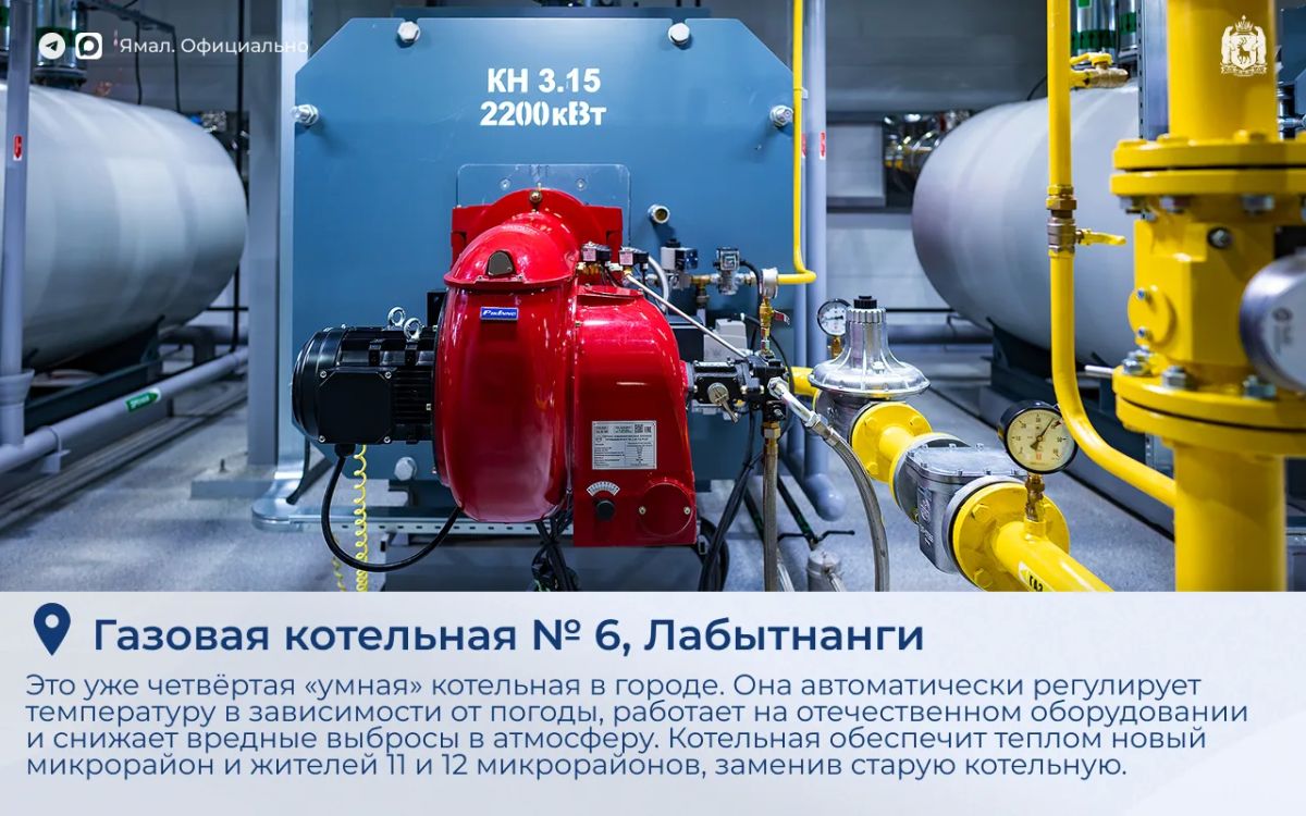 Дмитрий Артюхов проверил темпы развития Лабытнанги и Харпа Дмитрий Артюхов проверил темпы развития Лабытнанги и Харпа