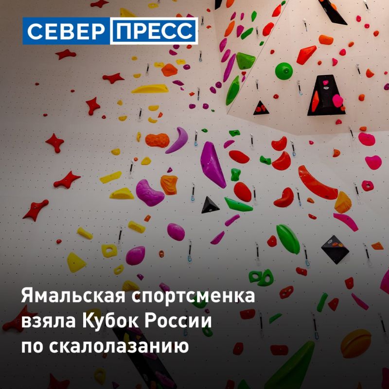 Ямальская спортсменка в четвертый раз выиграла Кубок России по скалолазанию