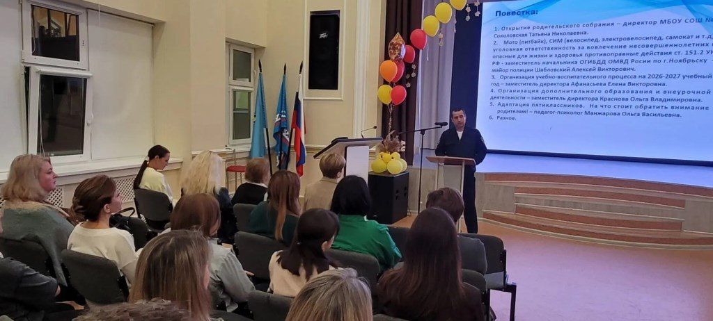 В средней общеобразовательной школе № 3 города Ноябрьска автоинспекторы приняли участие в родительском собрании на тему профилактики детского дорожнотранспортного травматизма и повышения ответственности взрослых за...