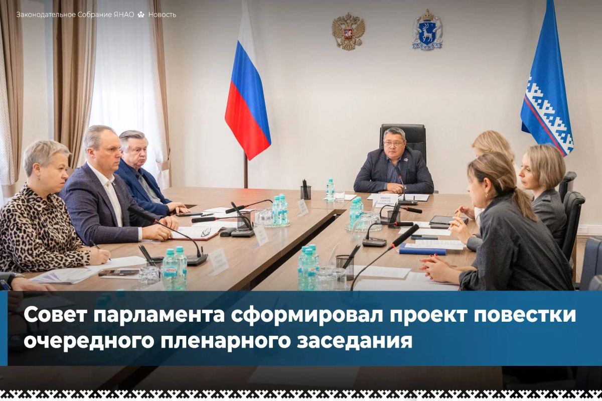 Очередное пленарное заседание состоится 22 октября