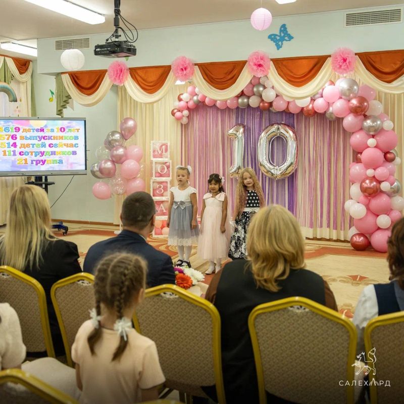 Первый юбилей! Детский сад «Мозаика» отмечает 10-летие Первый юбилей! Детский сад «Мозаика» отмечает 10-летие