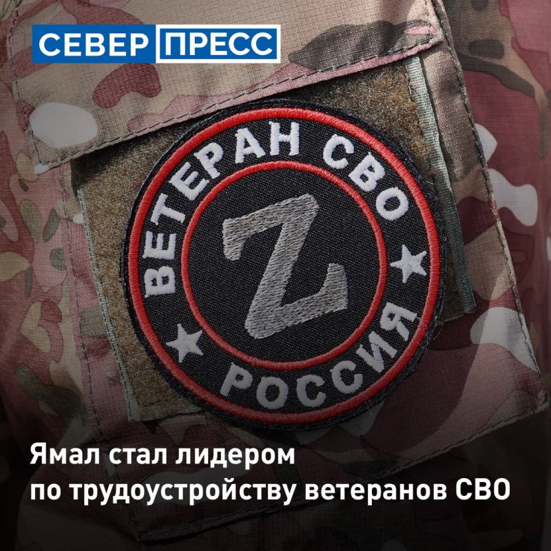 Уровень трудоустройства ветеранов СВО на Ямале достигает почти 76% (в среднем по стране — 56,7%)