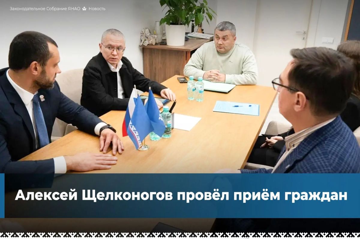 На приём к Алексею Щелконогову пришли родители первокурсника с инвалидностью первой группы