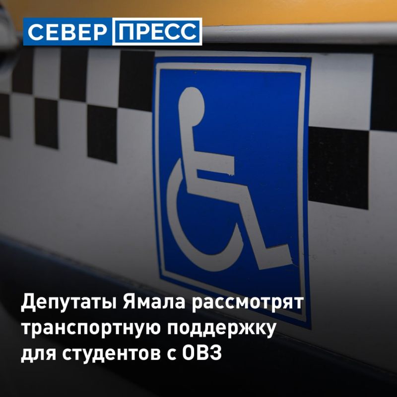 На Ямале обсудят вопрос о дополнительной поддержке студентов с ОВЗ
