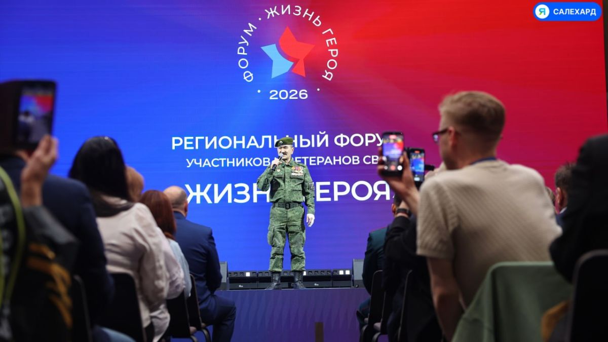 Салехардцы, присоединяйтесь: на Ямале готовятся к форуму «Жизнь героя»