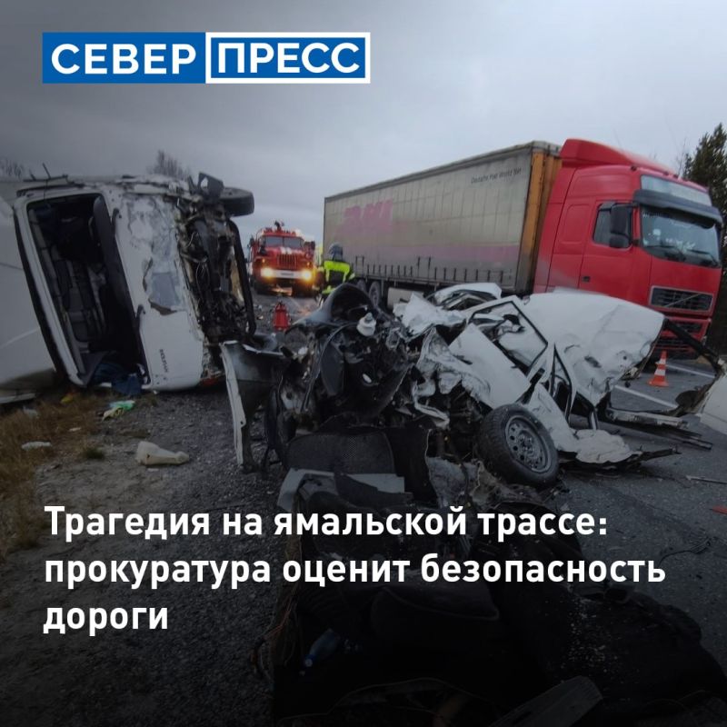 Прокуратура проверит безопасность трассы после смертельного ДТП