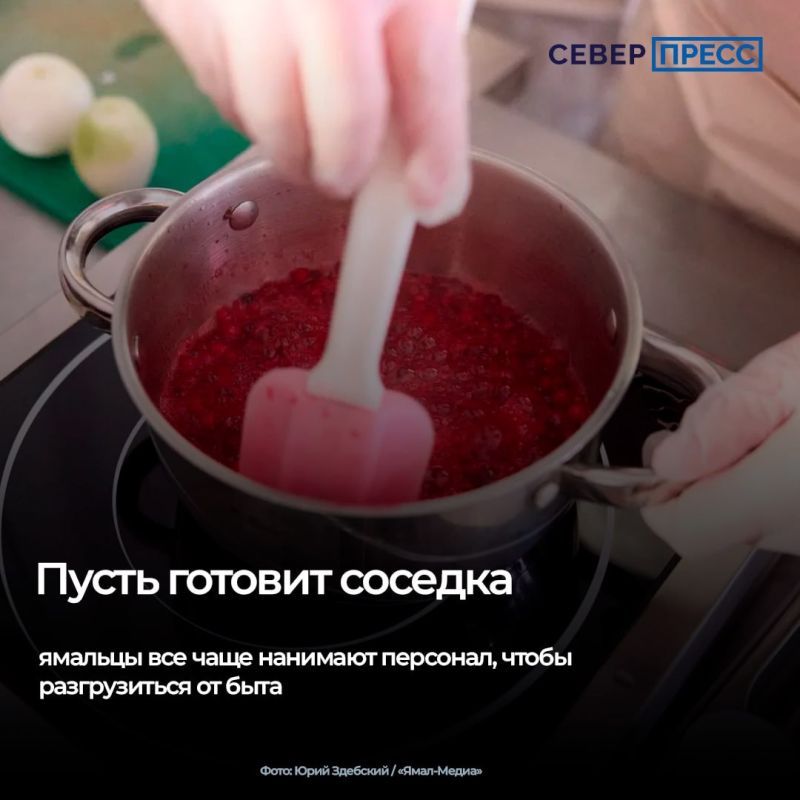 На Ямале набирают популярность услуги выездного домашнего персонала