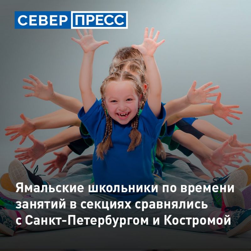 Ямальские дети тратят на дополнительные занятия 6,6 часа в неделю