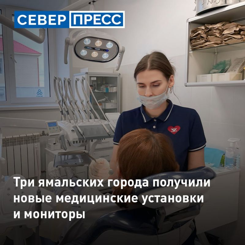 В Надымской, Новоуренгойской и Лабытнангской больницах установили новое стоматологическое оборудование