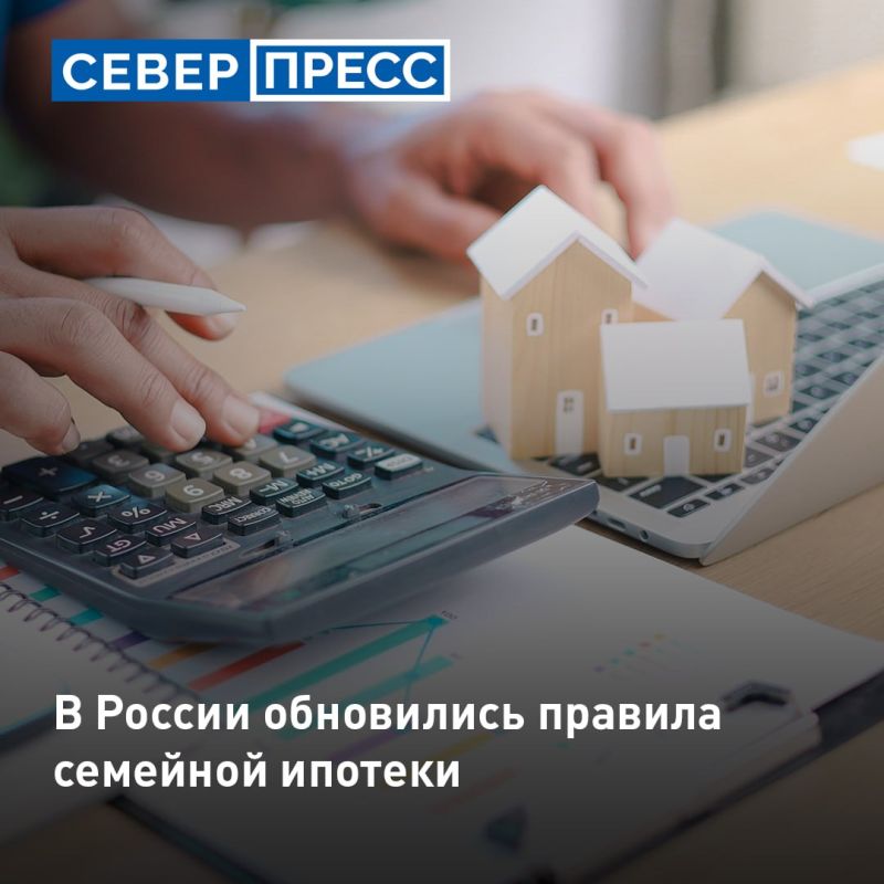 С октября вступили в силу новые правила по программе «Семейная ипотека»