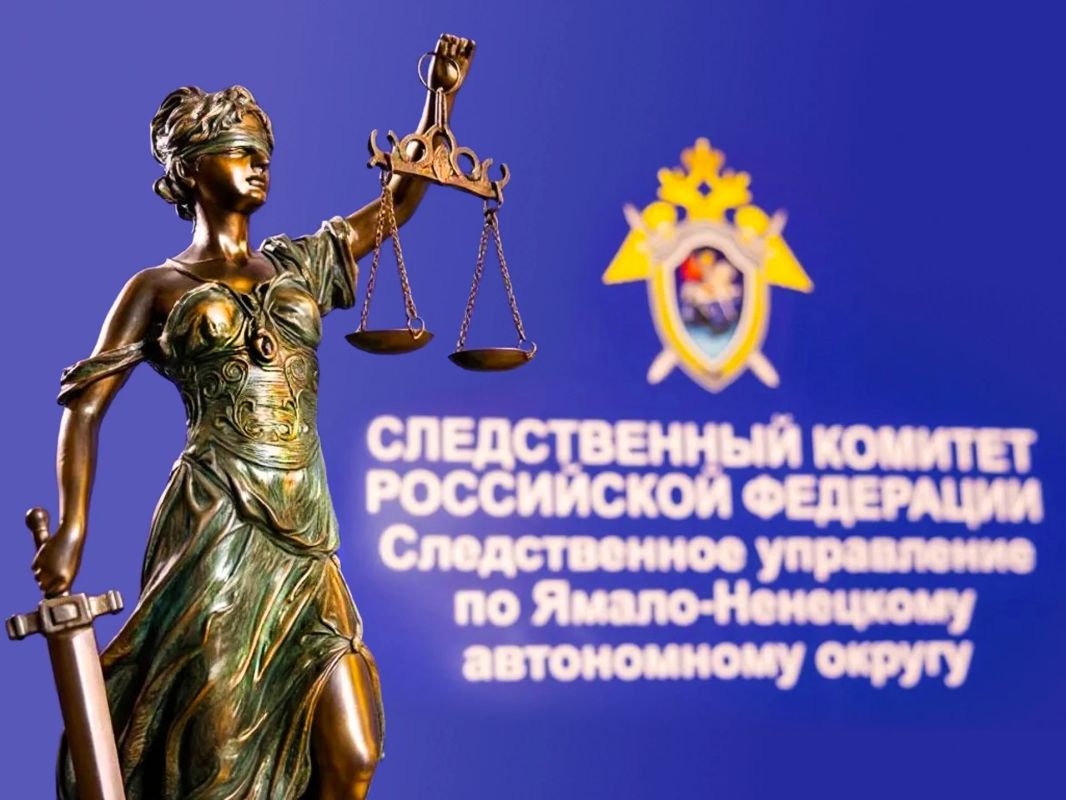 В Надыме вынесен приговор по уголовному делу о разбое с участием несовершеннолетнего