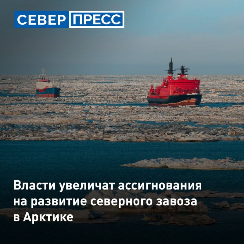 В проекте федерального бюджета предусмотрено увеличение финансирования северного завоза