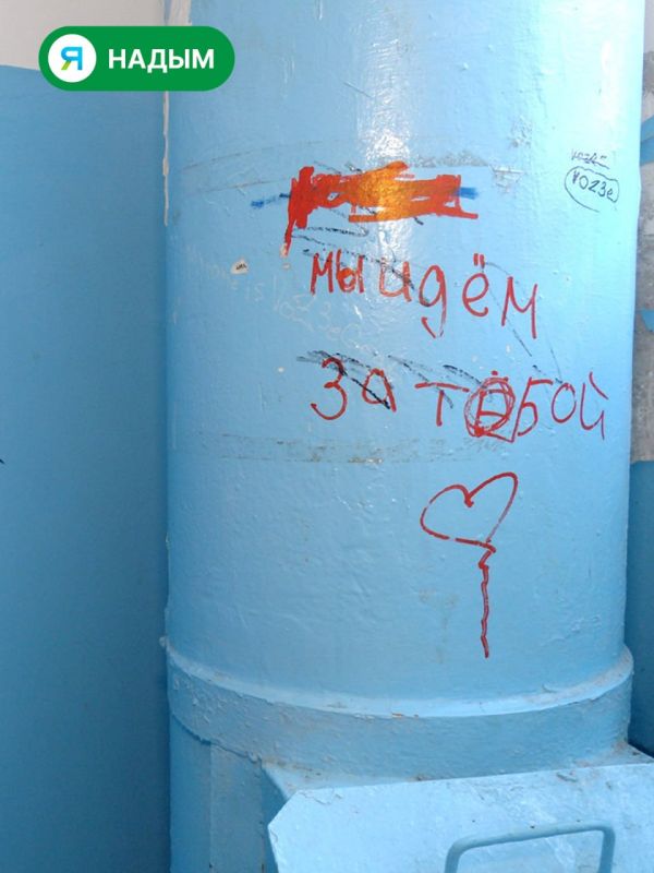 В Надыме начали закрашивать надписи в подъезде на Набережной, 44