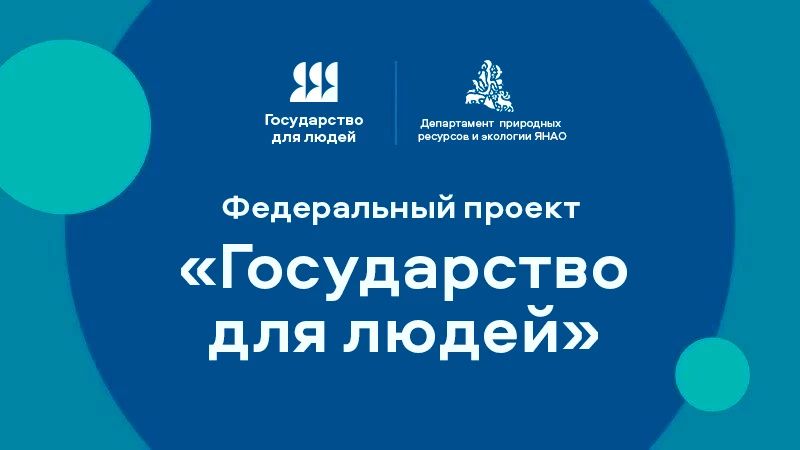 Оцените бренд «Государство для людей»