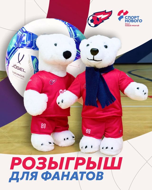 Дарим самые милые сувениры фанатам футзала!