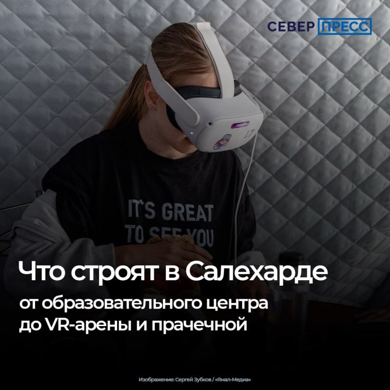 В Салехарде в ближайшие годы откроются новые объекты: от прачечной-химчистки до минигостиницы с национальным колоритом и батутного центра