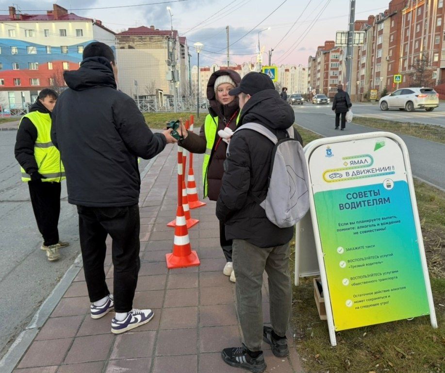 Сотрудники Салехардской Госавтоинспекции совместно с представителями департамента транспорта и дорожного хозяйства ЯНАО провели просветительскую акцию по безопасности дорожного движения Сотрудники Салехардской Госавтоинспекции совместно с представителями департамента транспорта и дорожного хозяйства ЯНАО провели просветительскую акцию по безопасности дорожного движения