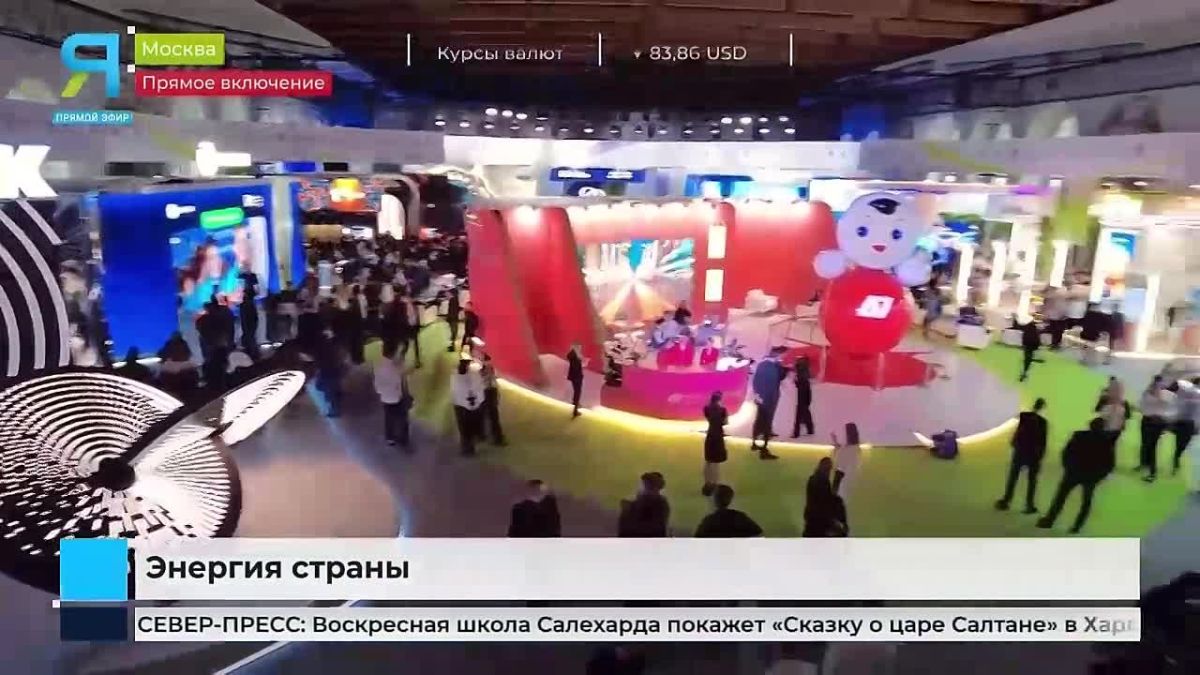 В столице стартовала Российская энергетическая неделя