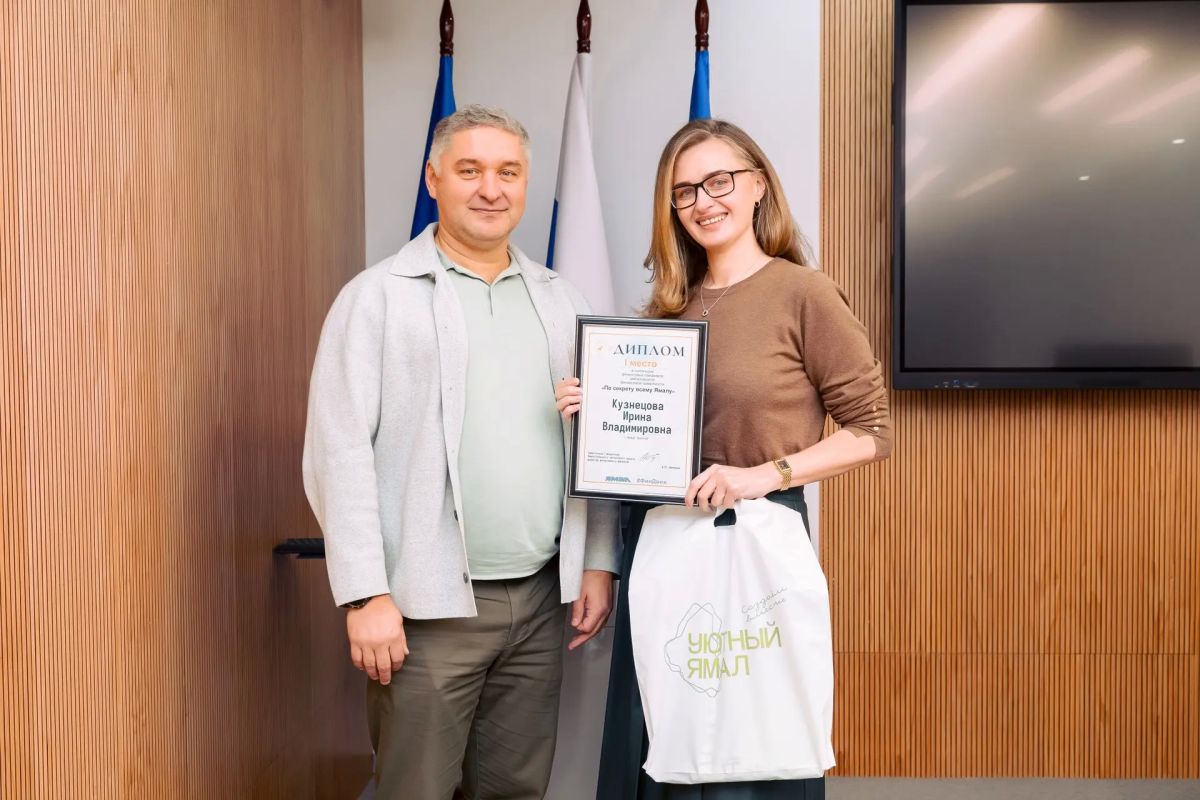 Лидер финансового челленджа «По секрету всему Ямалу!»