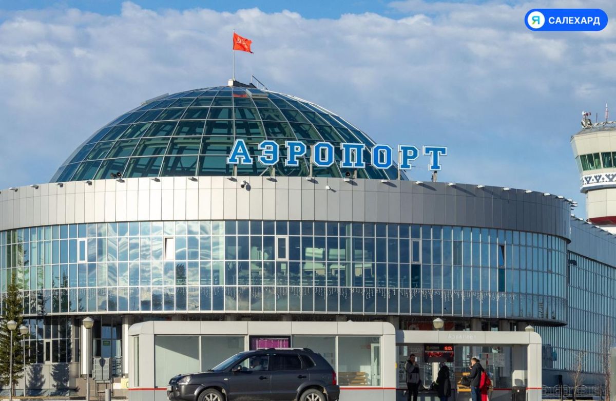 Аэропорт Салехарда прошёл проверку на доступность