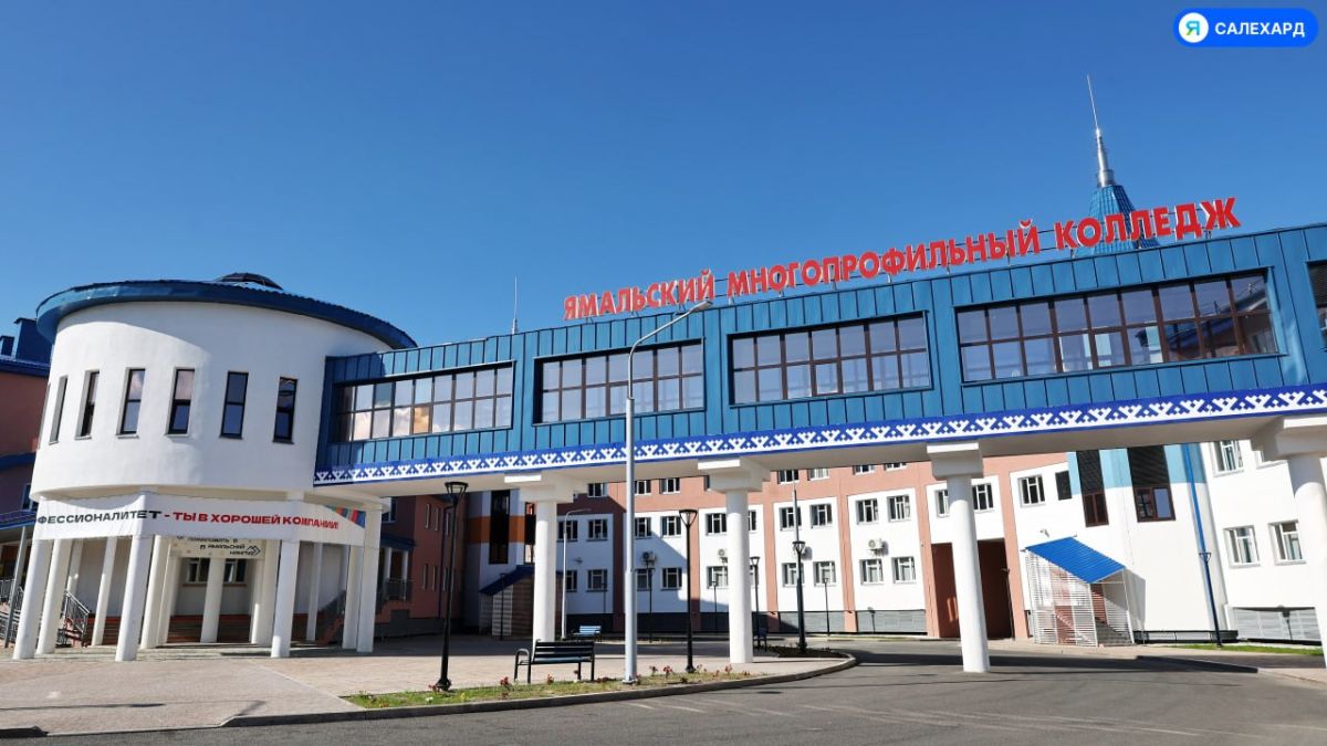 Салехардских школьников приглашают на День открытых дверей в колледж