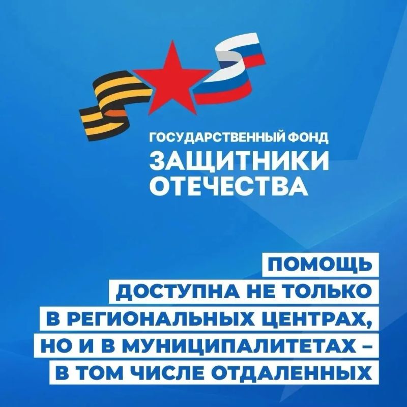 Вы — ветеран СВО или родственник защитника? Вы — ветеран СВО или родственник защитника?