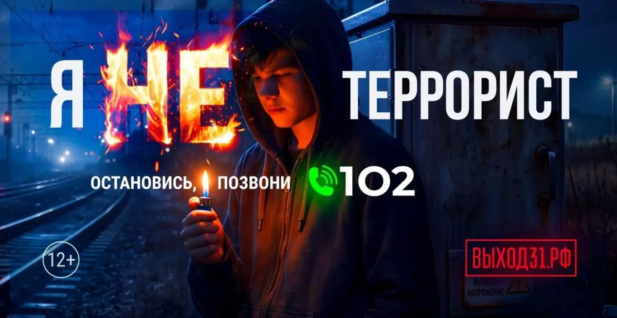 Ямальцам рассказали, как уберечь подростков от вербовщиков