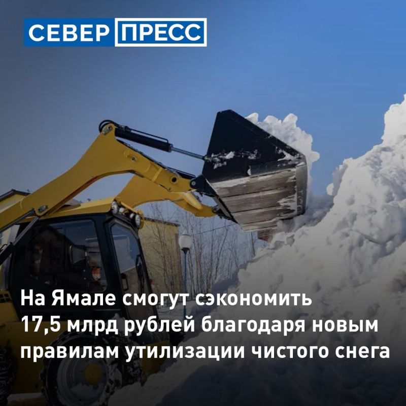 Чистый снег в районах Крайнего Севера без противоледных реагентов теперь можно законно складировать без спецплощадок