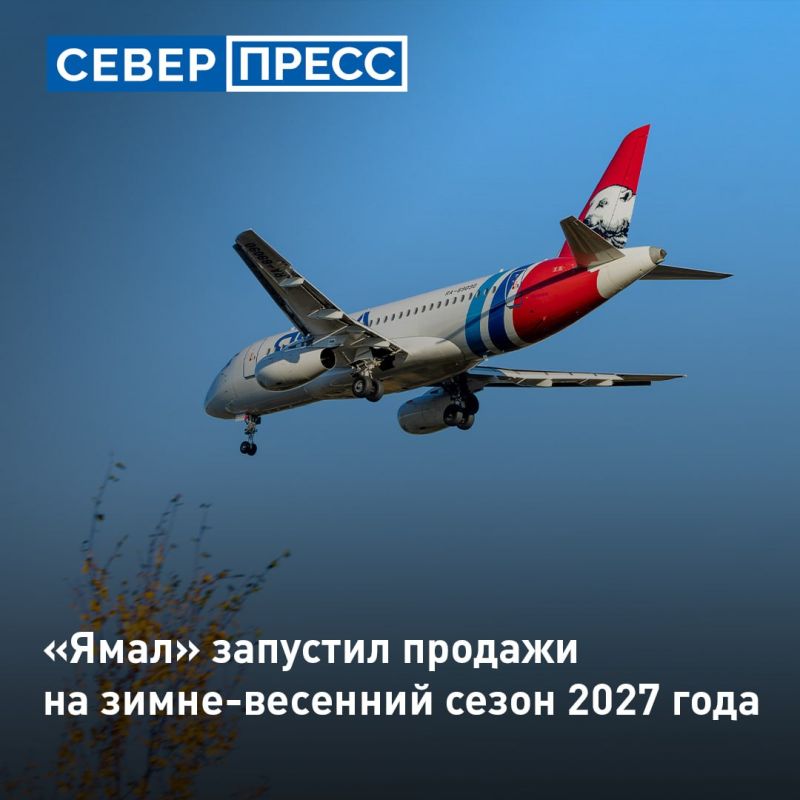 В округе стартовала продажа билетов на авиарейсы со 2 января по 31 марта 2027 года