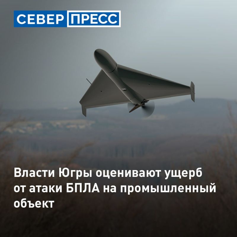 #Соседи. Атака БПЛА повредила промышленный объект в Сургутском районе Югры