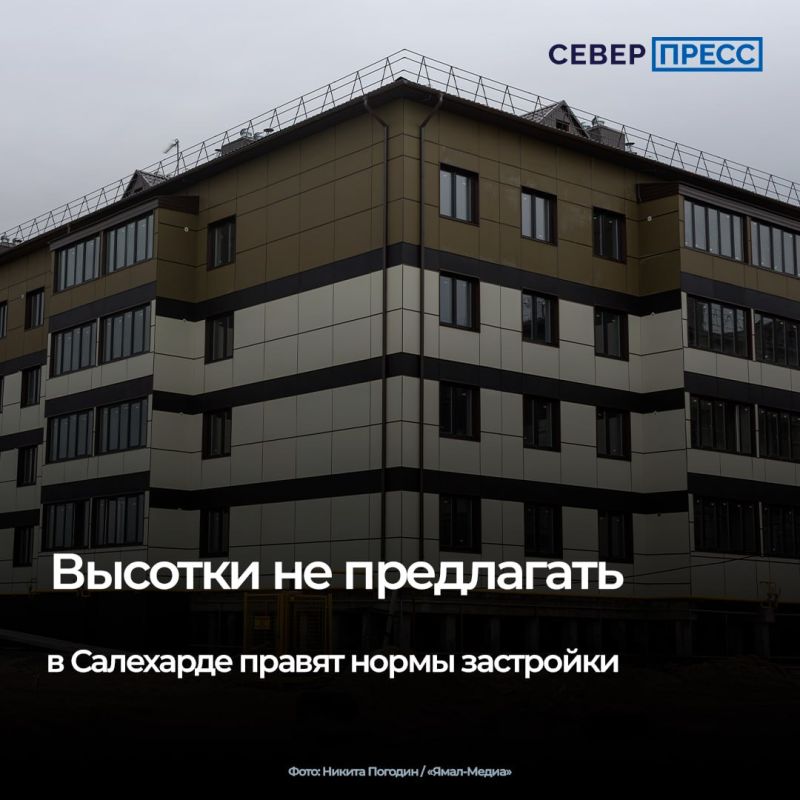 В Салехарде обсуждают проект изменений в Правила землепользования и застройки городского округа