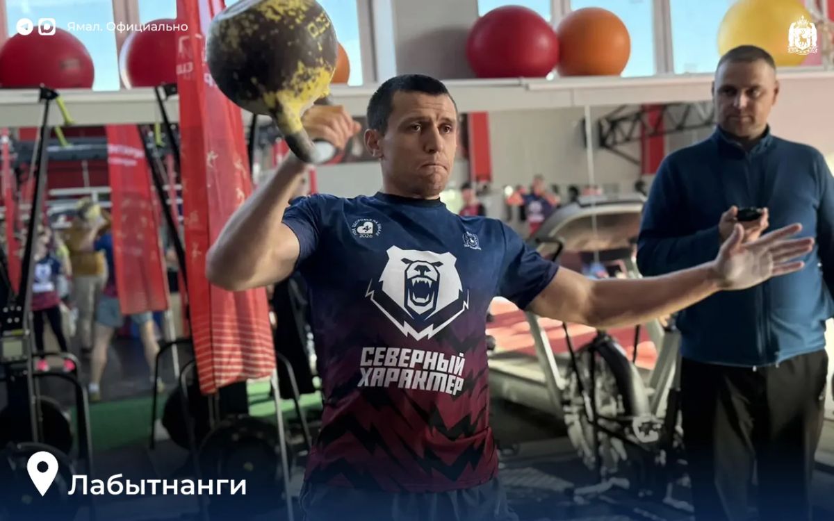 Марафон #НиДняБезДвижения объединил любителей спорта в центрах «Северный характер» – от городов и отдалённых посёлков Ямала до Волновахи Марафон #НиДняБезДвижения объединил любителей спорта в центрах «Северный характер» – от городов и отдалённых посёлков Ямала до Волновахи