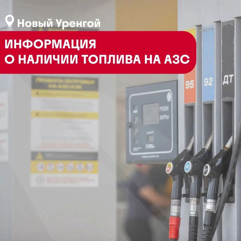 ООО «ТЭК-АЛЬЯНС». АЗС №1, 2, 3 и 4 — АИ-92, ДТ — в наличии