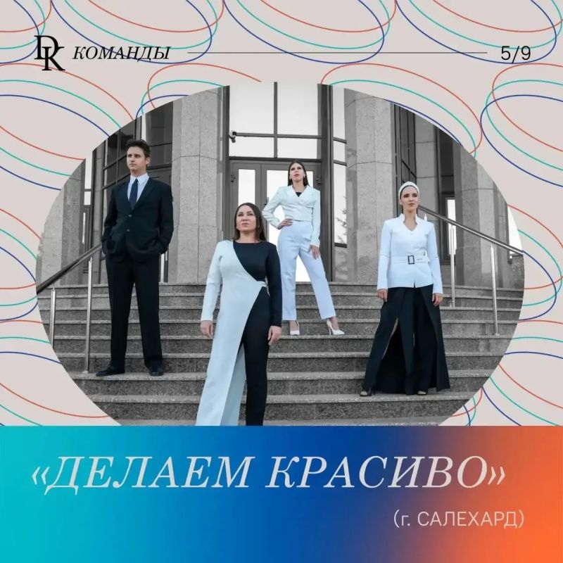 Сотрудники ЦКиС «Геолог» представят Салехард на окружном конкурсе «ДК.Команды»