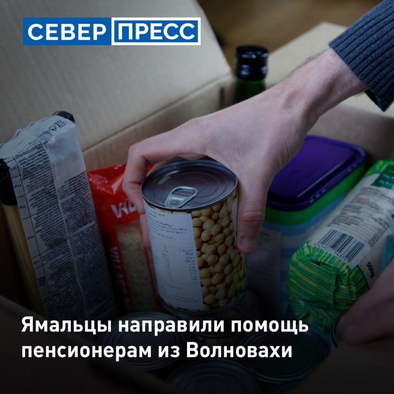 Двое пожилых людей из Волновахи получили помощь от жителей ЯНАО