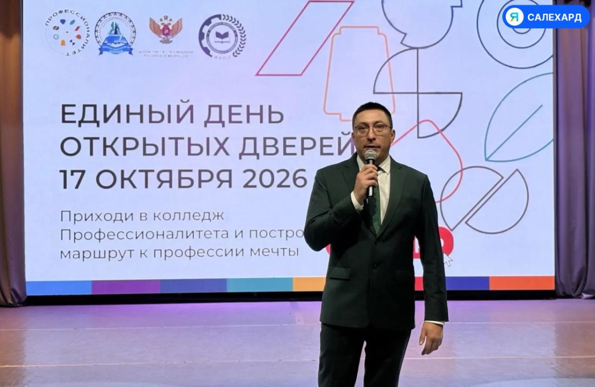 В Ямальском многопрофильном колледже прошёл Единый день открытых дверей В Ямальском многопрофильном колледже прошёл Единый день открытых дверей