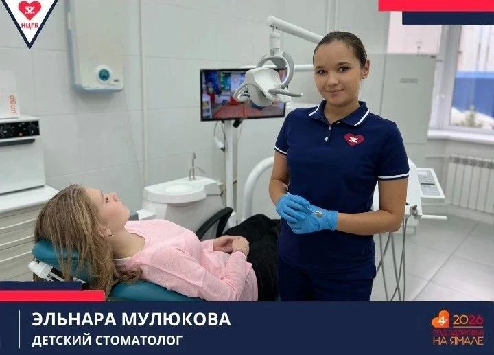 Три новых детских стоматолога начали работать в Новом Уренгое Три новых детских стоматолога начали работать в Новом Уренгое