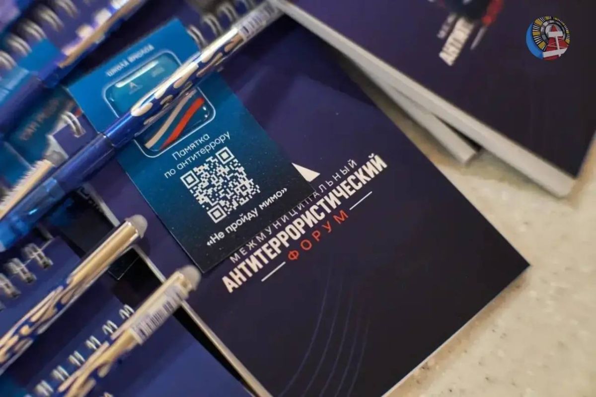 В Ноябрьске впервые прошёл межмуниципальный антитеррористический форум В Ноябрьске впервые прошёл межмуниципальный антитеррористический форум