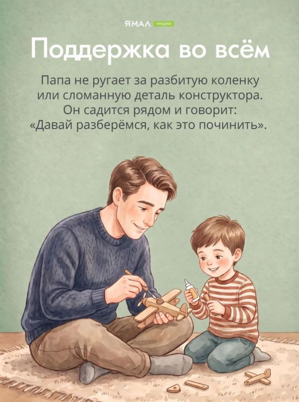 С вашим днём, дорогие папы! С вашим днём, дорогие папы!