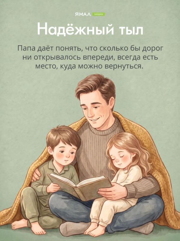 С вашим днём, дорогие папы! С вашим днём, дорогие папы!