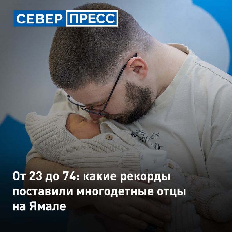 На Ямале мужчины чаще всего становятся отцами в 32–33 года