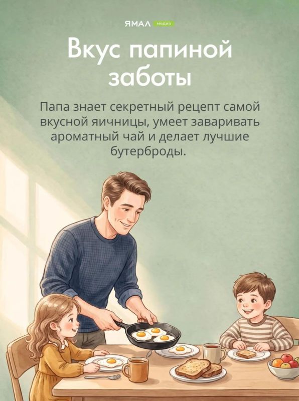 С вашим днём, дорогие папы! С вашим днём, дорогие папы!