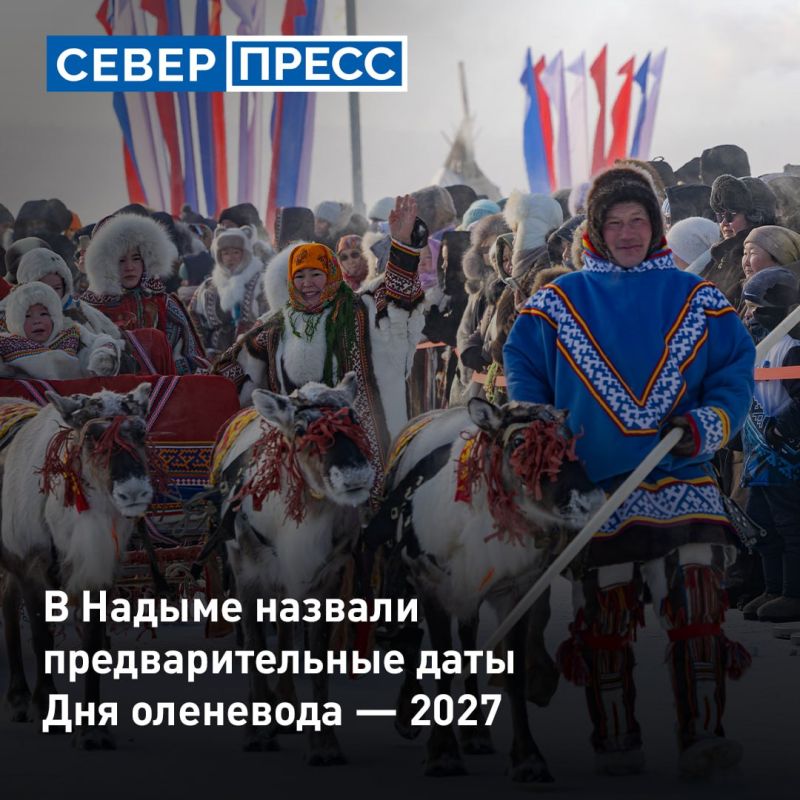 В Надымском районе День оленевода — 2027 предложили провести 20–21 февраля