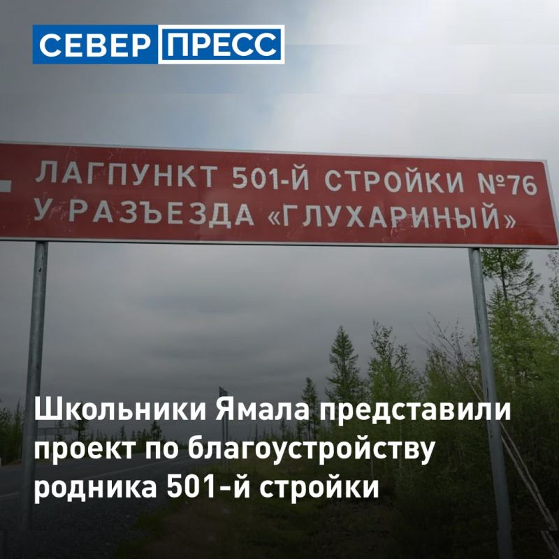 Команда ямальских волонтеров — в финале Всероссийского детского экофорума